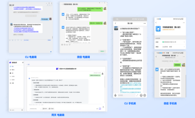 银商大脑AI：以旧换新业务微信端智能体客服“豫小新”“桂表妹” 